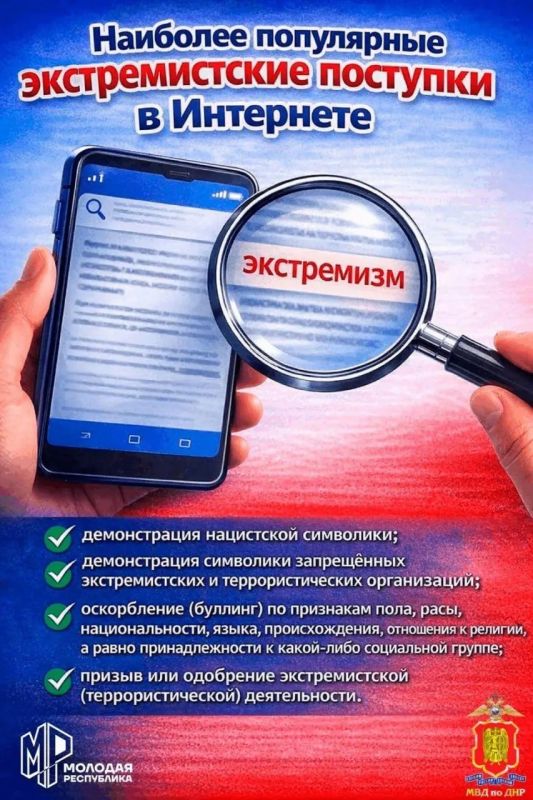 Отвечать придется даже за лайк: любые действия с запрещенными материалами караются законом