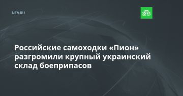 Российские самоходки «Пион» разгромили крупный украинский склад боеприпасов