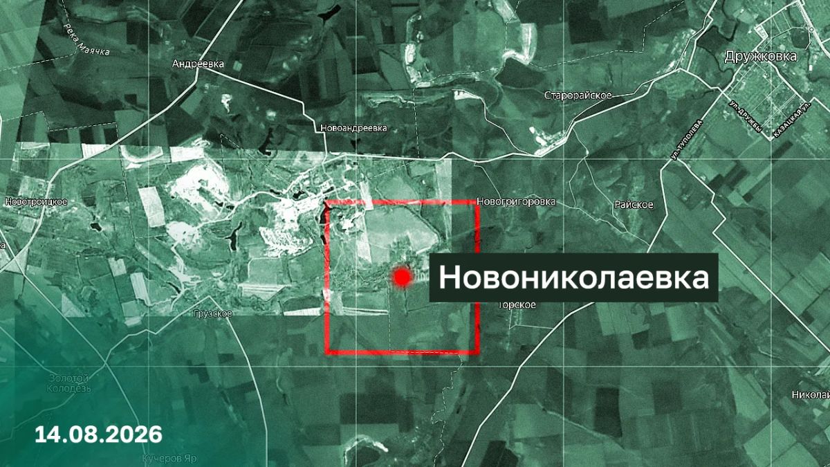 Минобороны России: Подразделения группировки войск «Центр» освободили населенный пункт Новониколаевка Донецкой Народной Республики