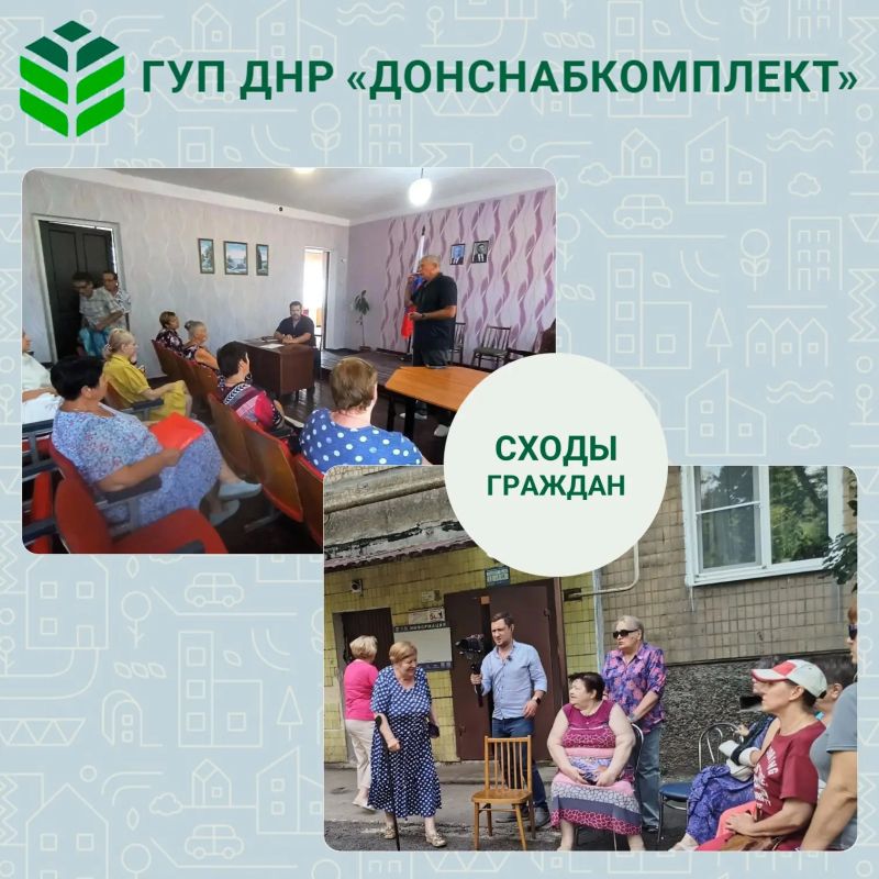 «Донснабкомплект»: открытый диалог с жителями