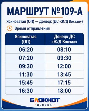 Между Донецком и Ясиноватой запустили дополнительный автобус