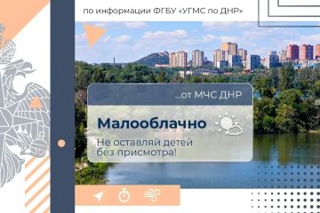 Доброе утро! МЧС России желает всем хорошего настроения!