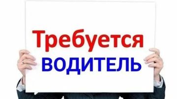 Требуется водитель категории С