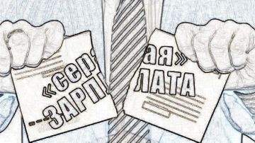 Твоя зарплата в «конверте»? Это риск для твоего будущего!