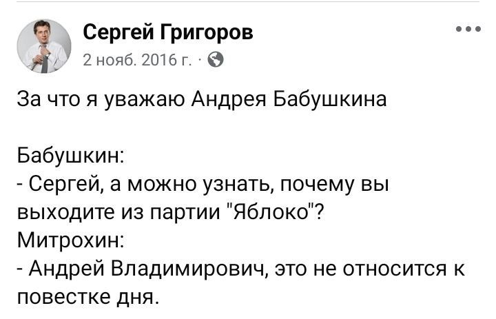Андрей Медведев: Понимаете, с партией «Яблоко» проблема вовсе не в том, что она, как пытаются утверждать её сторонники, антивоенная