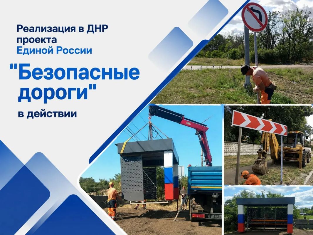 Александр Бондаренко: Новые дорожные знаки и автопавильоны установлены на автомобильных дорогах Республики в соответствии с планами народной программы и долгосрочного проекта Единой России "Безопасные дороги"