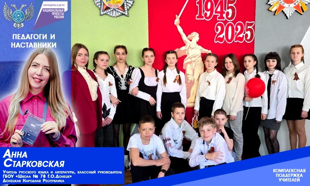В регионе продолжается поддержка классных руководителей