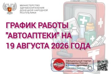 ������ ������ ���������� �� 19.08.2026