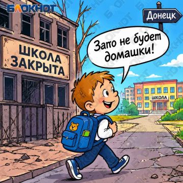 Нововведения с 1 сентября в школах ДНР: что рассказали и о чем умолчали чиновники