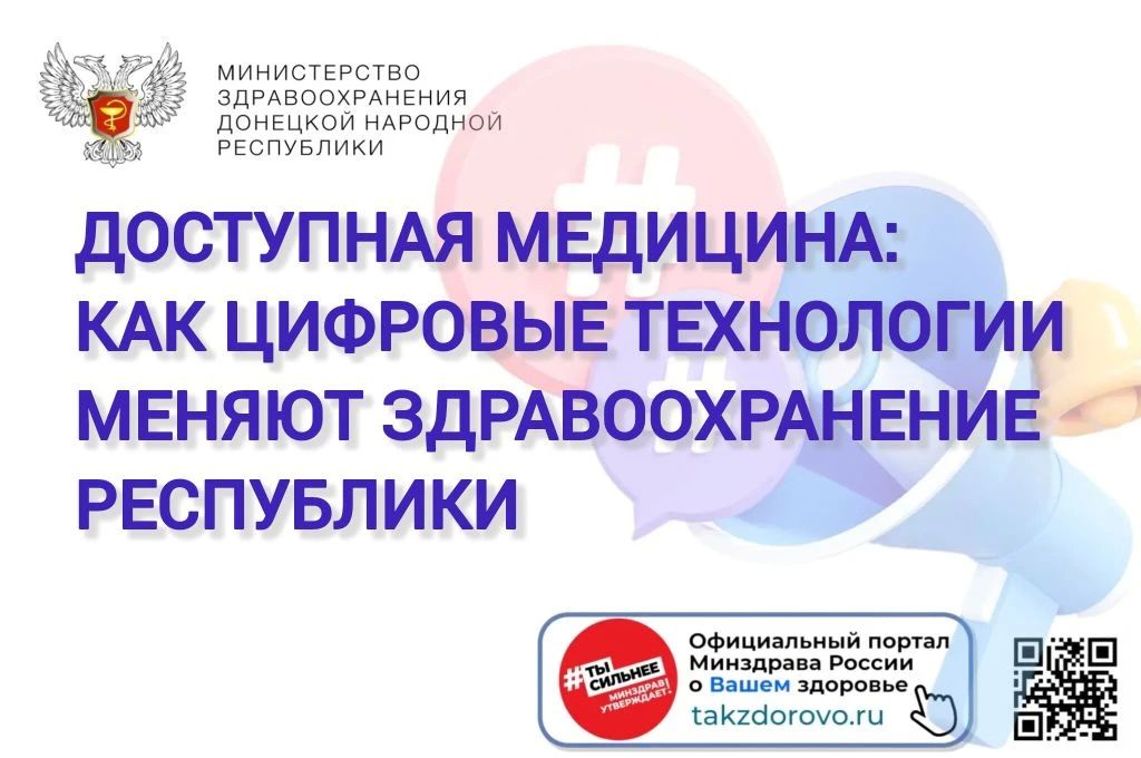 Визит к врачу часто ассоциируется с очередями и бумажной волокитой