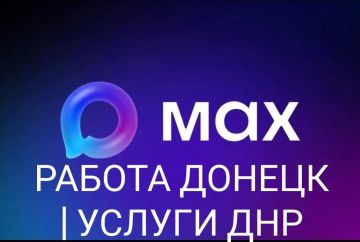 Лучшая работа в Донецке ДНР
