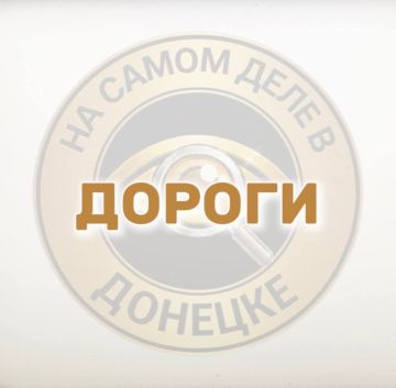 С начала августа в ДНР обновлено свыше 175 км дорожной разметки