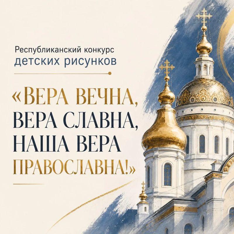 Вера вечна, вера славна, Наша вера православна!