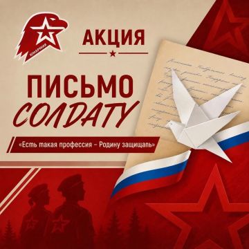 Акция "ПИСЬМО СОЛДАТУ". Юнармейцы Донецкой Народной Республики с гордостью и трепетом участвуют в акции «Письмо солдату»