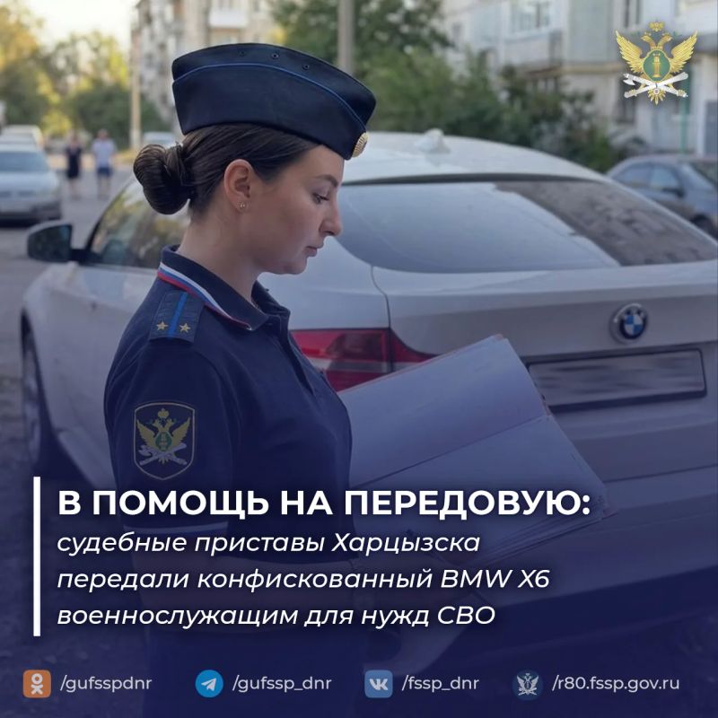 Судебные приставы Харцызска передали конфискованный BMW X6 для нужд СВО