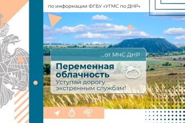 Доброе утро! МЧС России желает удачного дня!
