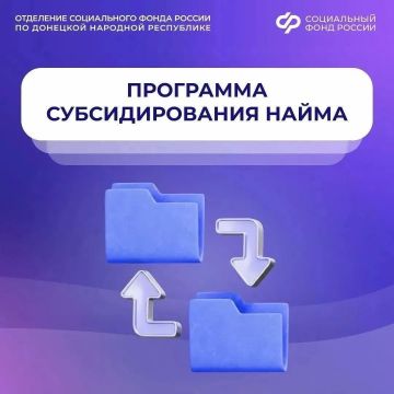 Субсидии работодателям за трудоустройство граждан