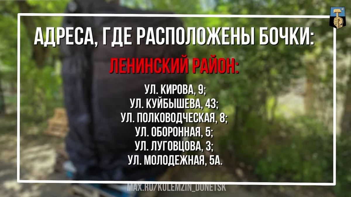 Алексей Кулемзин: В Донецке продолжаются работы по размещению новых резервуаров для технической воды