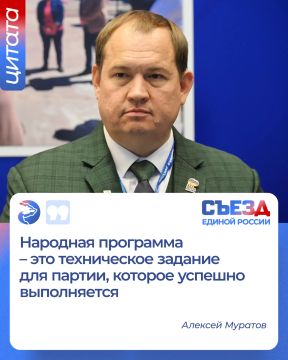Алексей Муратов: Народная программа – это техническое задание для партии, которое успешно выполняется