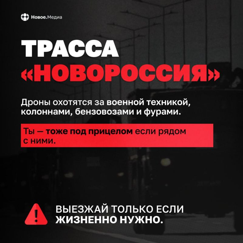 Как не стать мишенью на трассе Р-280