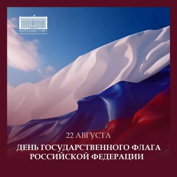 Константин Кузьмин: Дорогие земляки!. Поздравляю вас с Днем Государственного флага Российской Федерации! Наше трехцветное знамя – воплощение суверенитета, величия и многовековой истории нашей страны