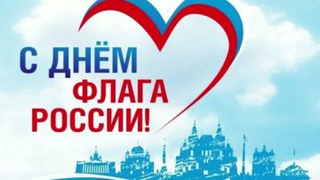 Российский триколор: символ единства и истории