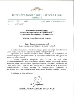 Патриарх Московский и всея Руси Кирилл выразил соболезнования в связи с ударом БПЛА по территории Богоявленского кафедрального собора Горловки, в результате которого был ранен правящий архиерей Горловской епархии