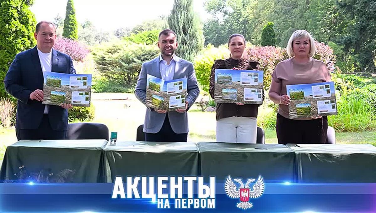 «Хомутовской степи — 100 лет»: в Донецке стартовал юбилейный цикл мероприятий