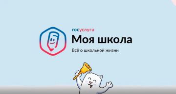 Бумажные дневники уходят в прошлое: школы ДНР переходят на единую цифровую платформу