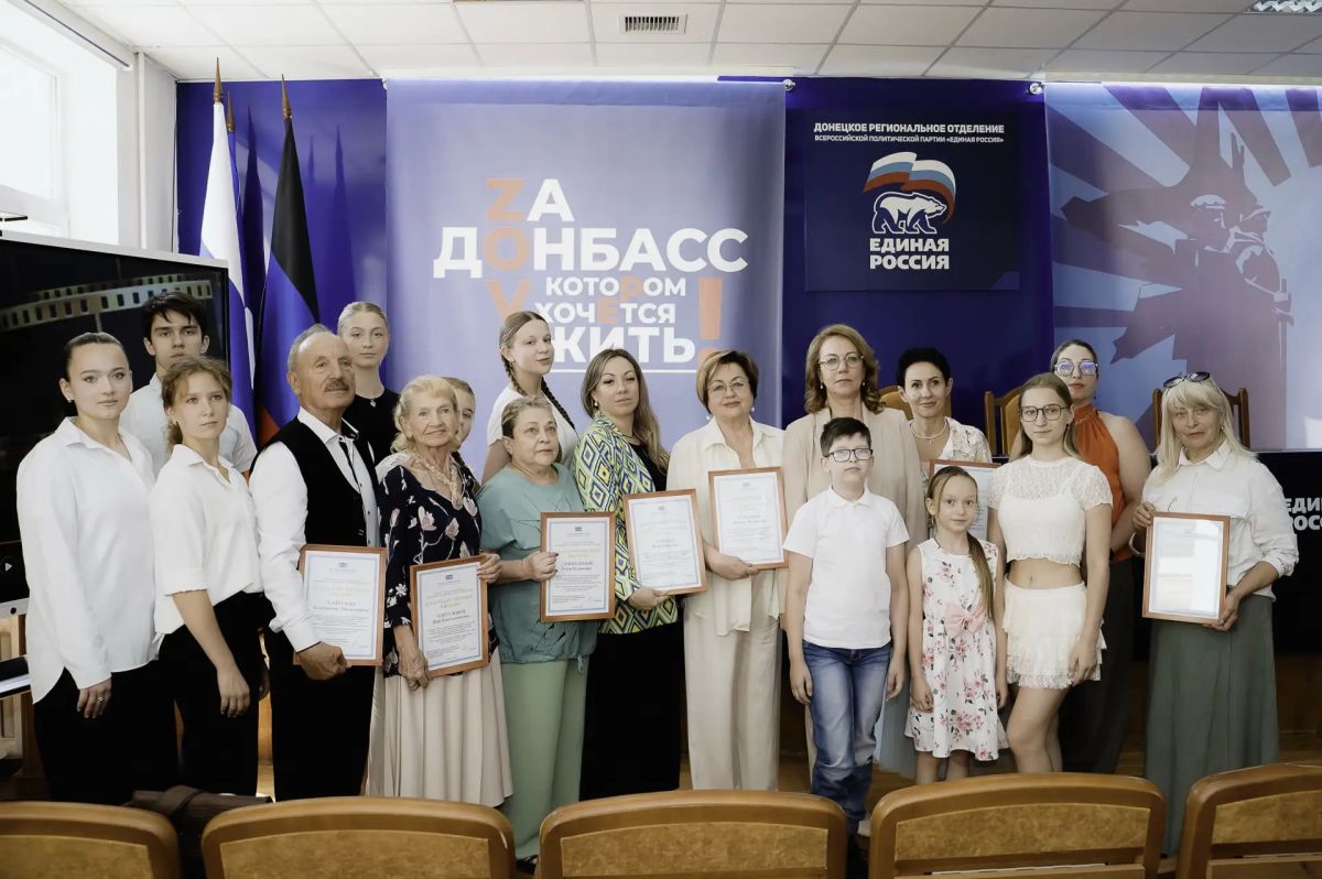 В Донецке чествовали тех, кто вложил душу в акцию «Я, ты, он, она»