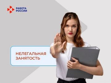 Иван Адамец: РАБОТАЕТЕ НЕОФИЦИАЛЬНО? ВЫ РИСКУЕТЕ БОЛЬШИМ!