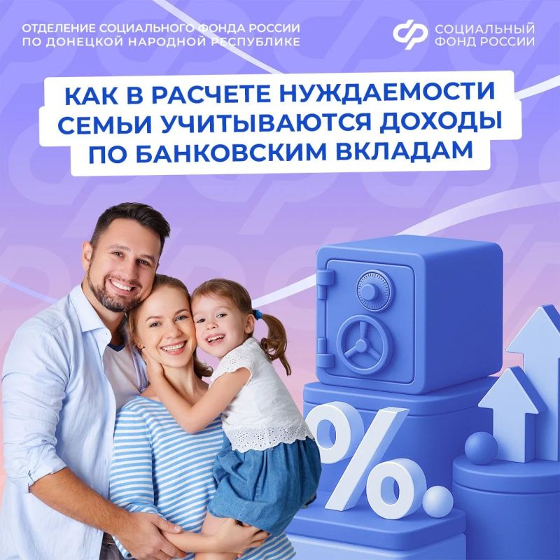 Как для назначения единого пособия рассчитать доход по закрытому банковскому вкладу