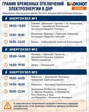Вниманию жителей ДНР. График временных отключений электроэнергии по республике опубликовал "Донецкэнерго"