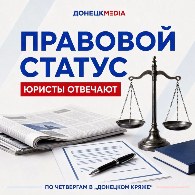 Юристы отвечают. Как защитить свои права, оформить льготы, решить спор с работодателем или разобраться в требованиях закона? В рубрике «Правовой статус» юристы разбирают ситуации, с которыми чаще всего сталкиваются жители...