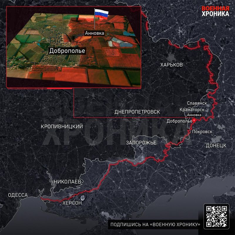 МО РФ сообщает об освобождении Анновки рядом с Добропольем