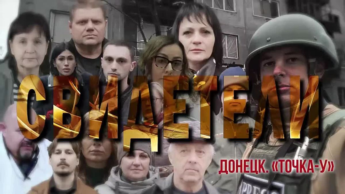 Денис Григорюк: Сегодня Донецк вновь оказался под массированным ударом боевиков ВСУ, которые использовали западное вооружение для атаки мирных кварталов города
