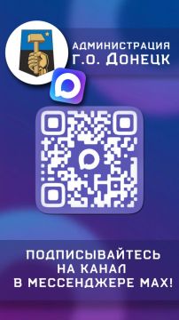 Уважаемые Дончане, учитывая нестабильную работу Telegram, напоминаем, что вскоре вся важная информация будет выходить преимущественно в канале «Алексей КулемZин», а также на ресурсе администрации г.о. Донецк на платформе МАХ