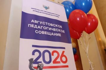 В ДНР состоялось Августовское педагогическое совещание