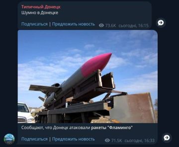 Стало известно, что удар по Донецку 26 августа 2026 г. был комбинированным: с примененением ракет FP-5 "Фламинго" и Storm Shadow