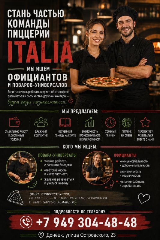 СТАНЬ ЧАСТЬЮ КОМАНДЫ ПИЦЦЕРИИ ITALIA