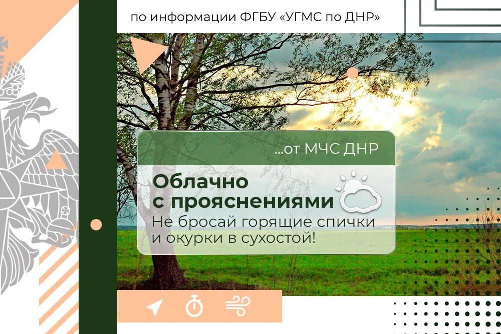 Доброе утро! МЧС России желает всем удачного дня!