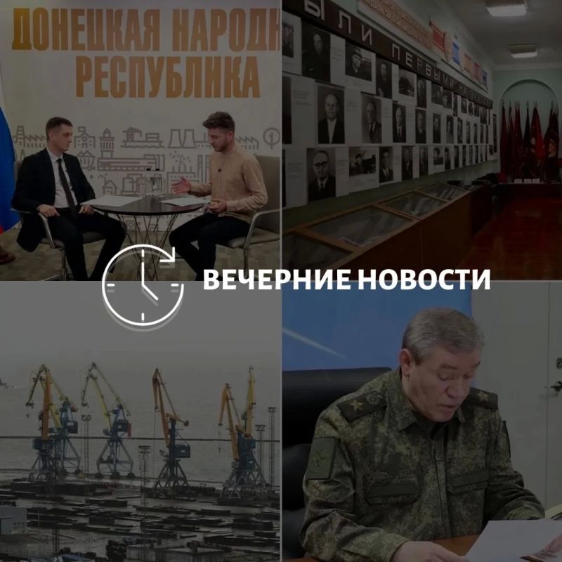Главные новости в Донецке на этот час — что происходит в городе и республике: