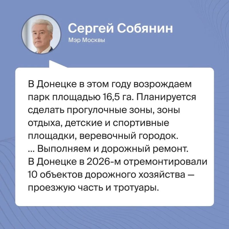 Алексей Кулемзин: Донецк продолжает преображаться при поддержке Москвы