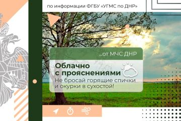 Доброе утро! МЧС России желает всем удачного дня!