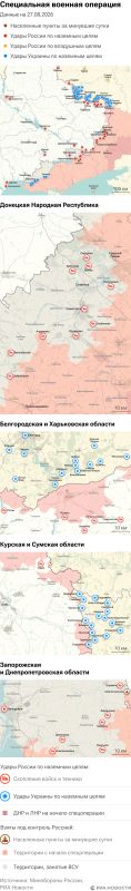 Карта спецоперации Вооруженных сил России на Украине на 27.08.2026