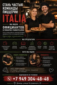 ����� ������ ������� �������� ITALIA