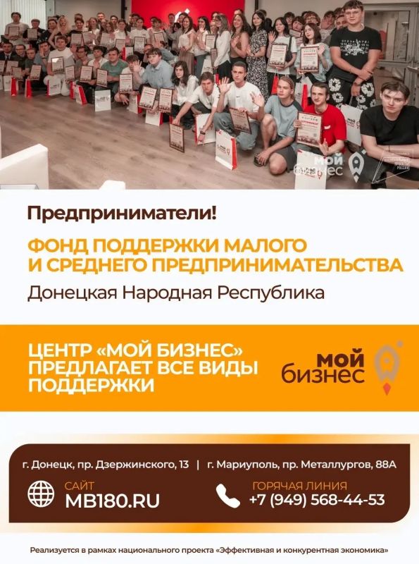 Предприниматели!. ФОНД ПОДДЕРЖКИ
