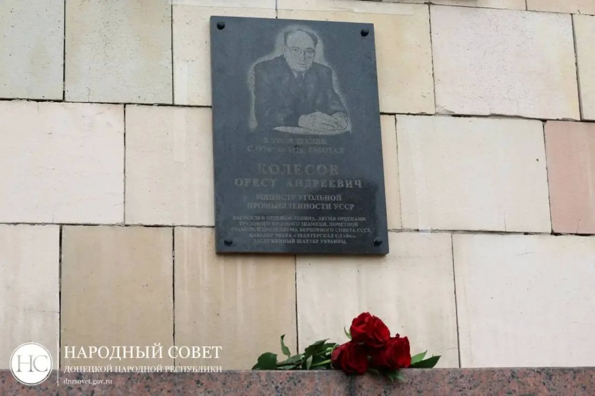 Председатель Народного Совета ДНР Константин Кузьмин вместе с депутатами и главой донецкого муниципалитета Алексеем Кулемзиным открыл мемориальную доску выдающемуся ученому и легендарному горняку Оресту Андреевичу Колесову