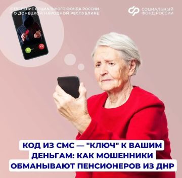 Как защитить себя и своих близких от уловок мошенников