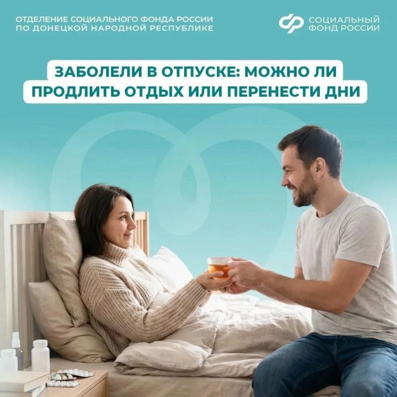 Будет ли оплачен больничный, если он совпал с отпуском